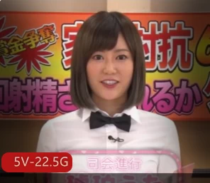 家庭对抗 岛国综艺合集高清版 5V/22.5G