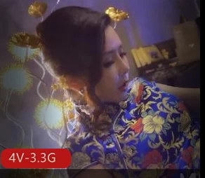 妖女榨汁最新四部打包合集 4V/3.3G
