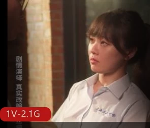 某手女教师张越真实事件改编 重庆工作室出品 1V/2.1G