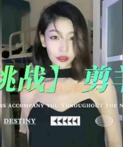 剪羊羊抖音风PMV绿M混剪超值珍藏86V合集40G