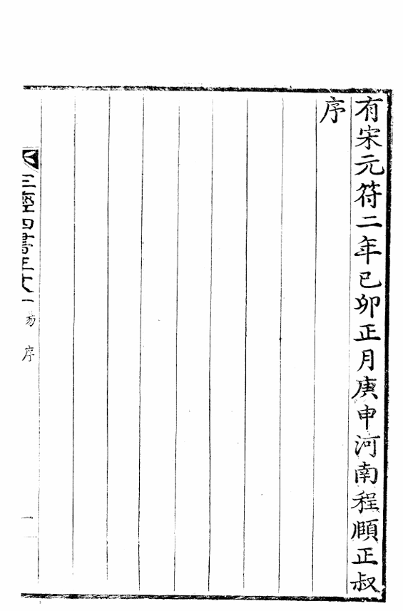 易经奎章阁版本pdf网盘下载[15MB]