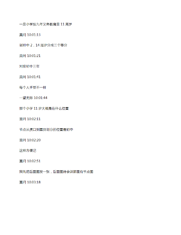 莫问手相培训PDF网盘下载（134页·掌纹掌型图解+实战断法）