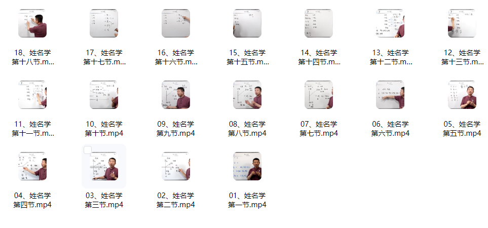 《姓名学2023》刘恒网盘下载（简体繁体笔画五行解密·起名改运实战教程）