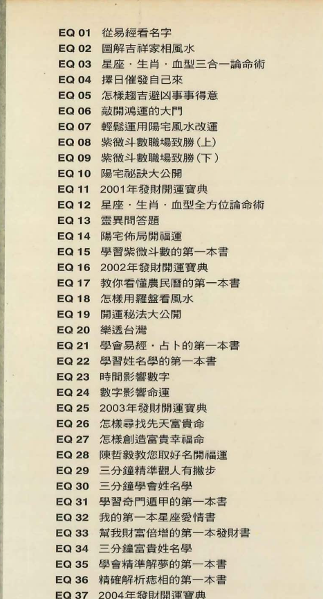 《学紫微斗数这本最好用》PDF网盘下载（606页·谢昕润著·紫微斗数零基础入门图解）