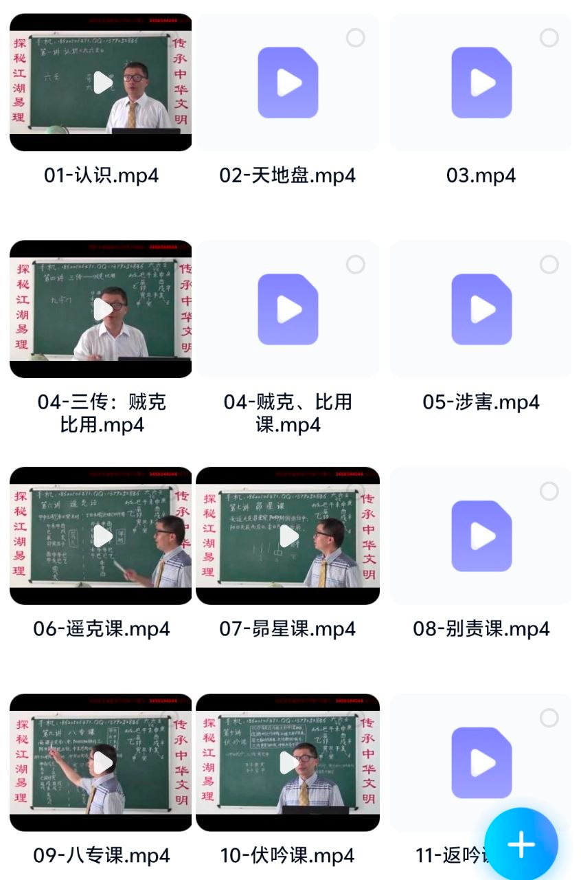 丁明理《大六壬》25集教程全集（上古三式·丁氏家传绝学）