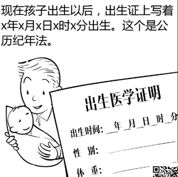 八字命理漫画版魏磊PDF网盘下载（770页完整版·零基础八字入门轻松学命理）