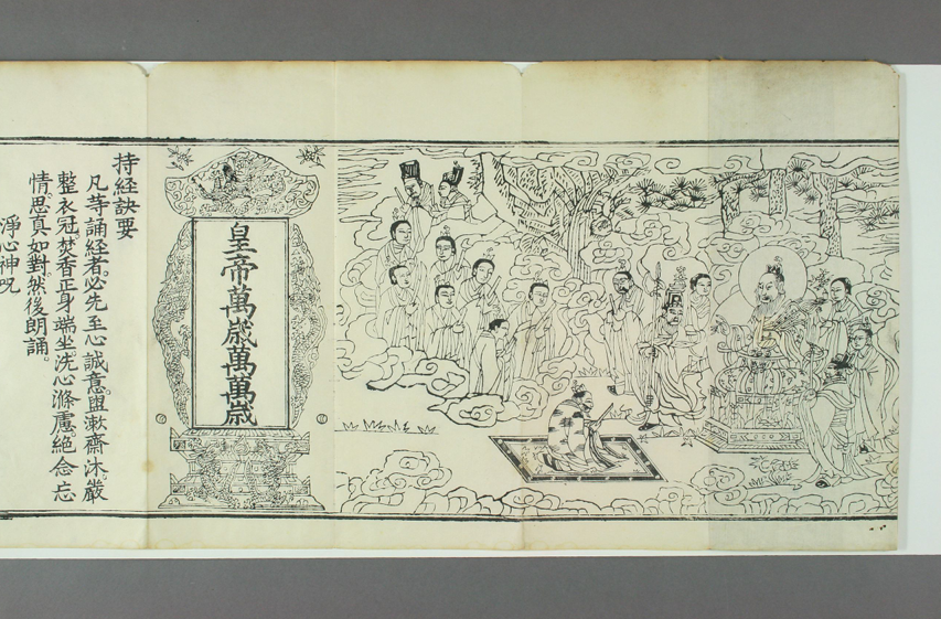 《太上玄灵北斗本命延生真经》万历四十三年刻本PDF网盘下载(内府刊刻原函原装·白棉纸经折装)