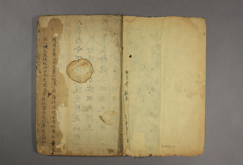 《大洞法录》上下册PDF网盘下载(道教符箓派秘典·清末民国精抄本·早稻田大学藏本)