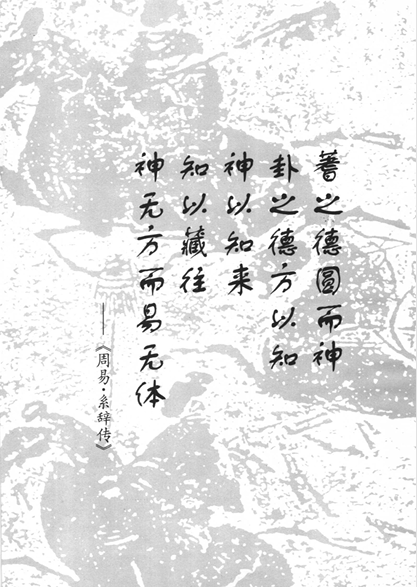 高岛易断PDF网盘下载（增补白话双版·高岛吞象著）