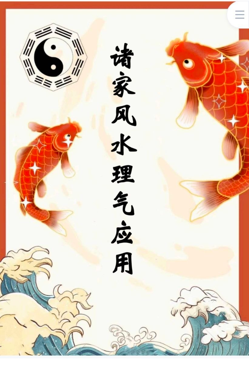 《诸家风水理气应用》PDF网盘下载（418页·廿四山理气表+玄空元运+三元十卦+廿八宿+天玉经注解）