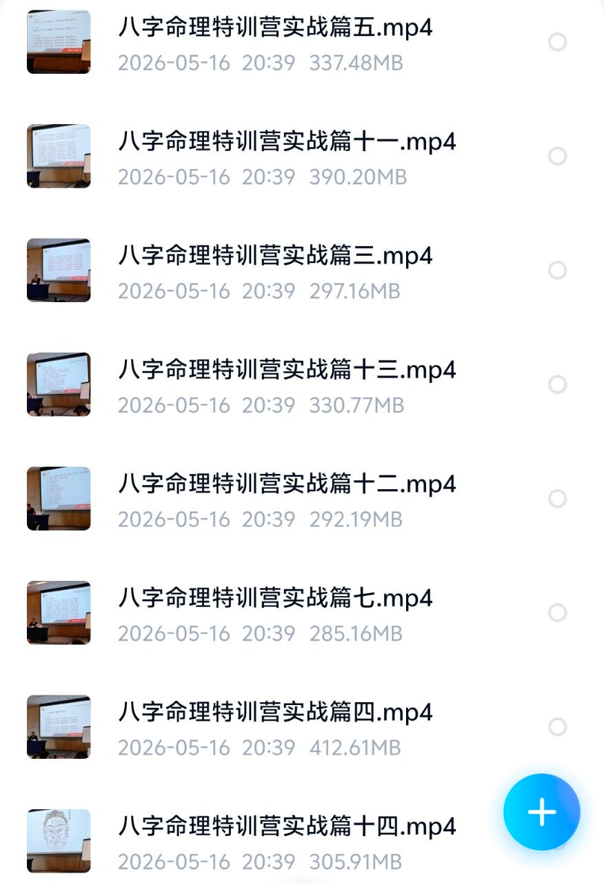 《么学声八字实战训练》网盘下载（14讲·实战派八字断命技法）