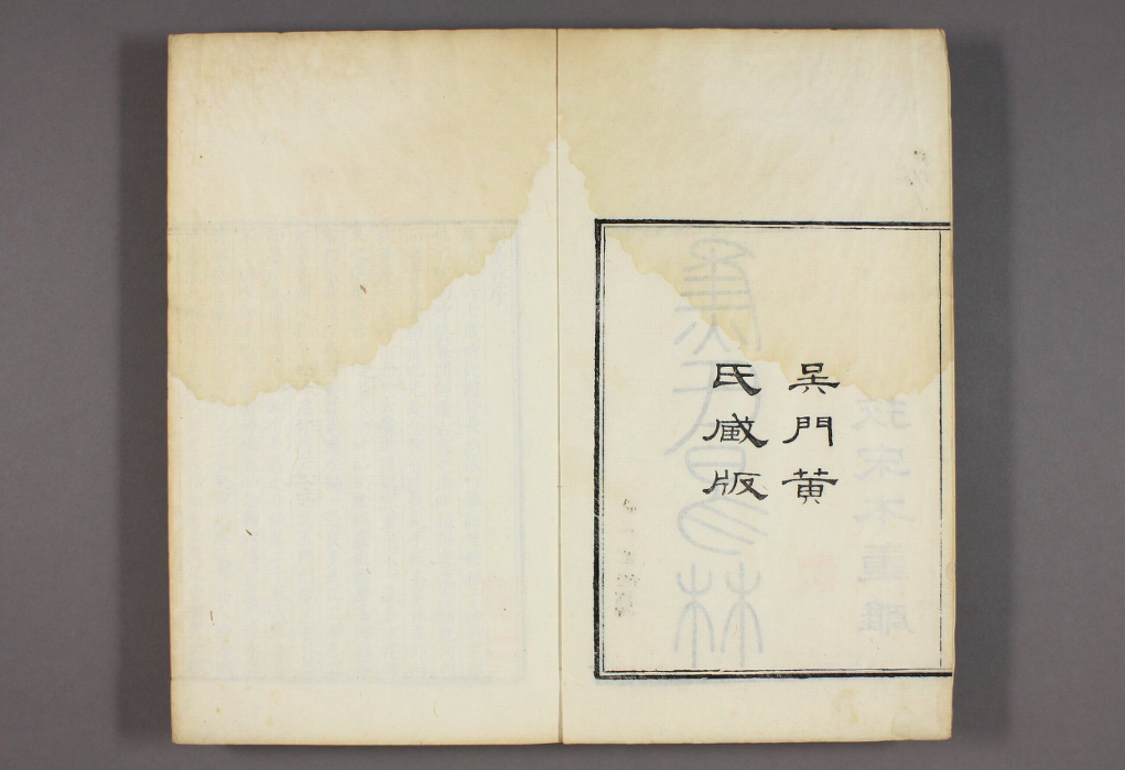 《焦氏易林》陆敕先校宋本PDF网盘下载(卷1-16·清嘉庆士礼居刻·汉焦延寿著)