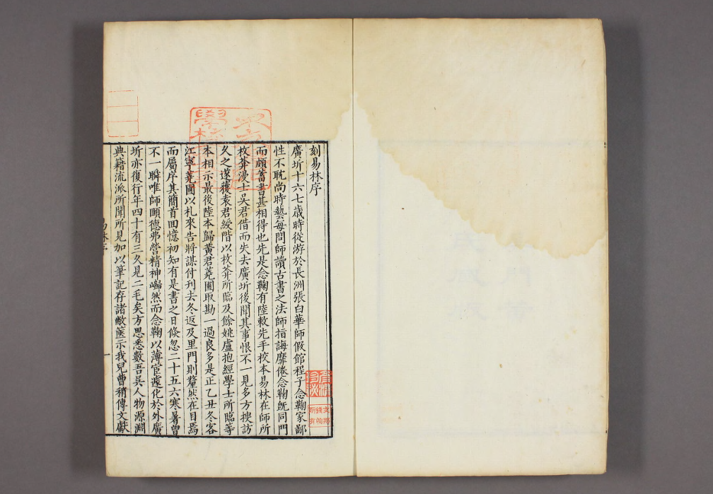 《焦氏易林》陆敕先校宋本PDF网盘下载(卷1-16·清嘉庆士礼居刻·汉焦延寿著)