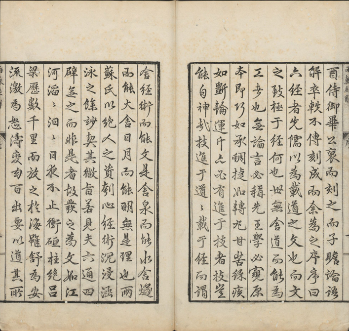 《两苏经解》焦竑辑万历刻本PDF百度网盘下载（七种六十四卷·高清扫描）