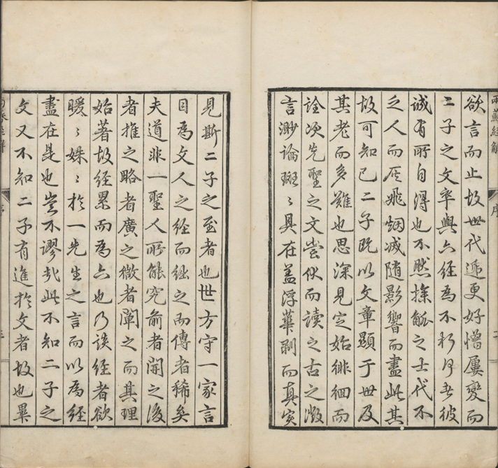 《两苏经解》焦竑辑万历刻本PDF百度网盘下载（七种六十四卷·高清扫描）