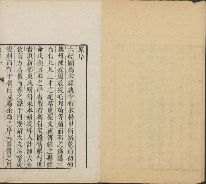 《六经图考》六卷宋杨甲撰礼耕堂康熙元年重订PDF网盘下载(古籍善本·三百二十二图·经图学名著)
