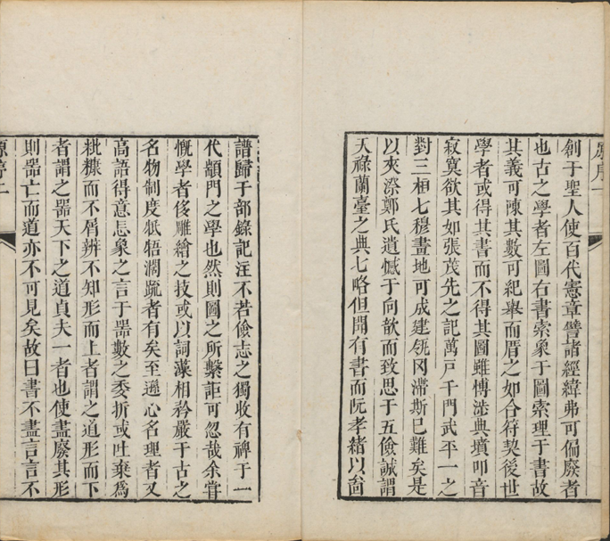 《六经图考》六卷宋杨甲撰礼耕堂康熙元年重订PDF网盘下载(古籍善本·三百二十二图·经图学名著)