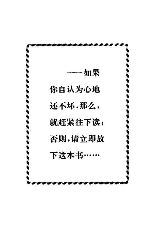 千年秘咒大公开电子书网盘下载（221页完整扫描·民俗学秘咒文化大全）