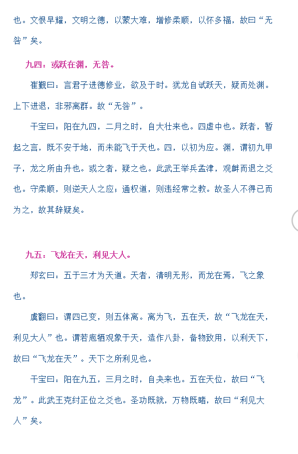 《周易集解》李鼎祚PDF网盘下载