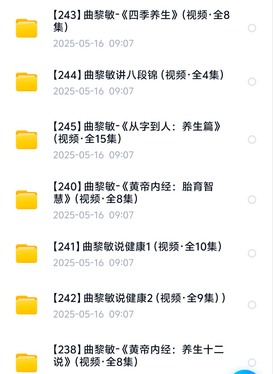 《曲黎敏大合集》完整MP4高清