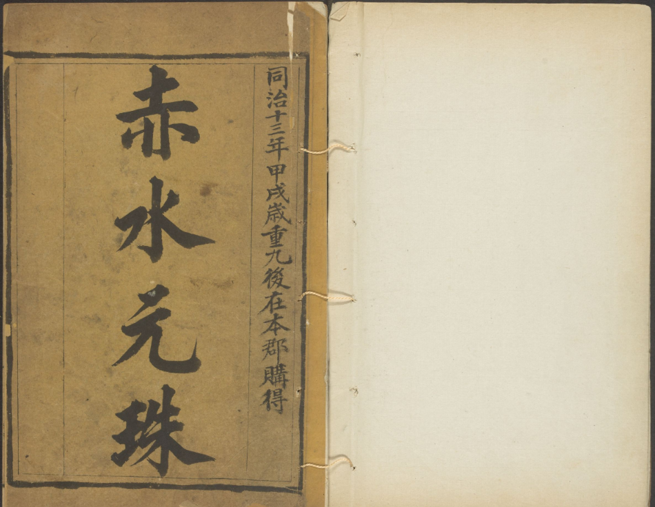 《赤水玄珠医学典籍》上下部合集完整高清PDF 古籍善本珍藏