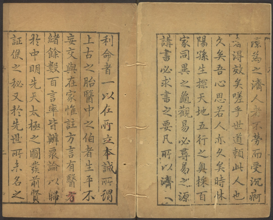《赤水玄珠医学典籍》上下部合集完整高清PDF 古籍善本珍藏
