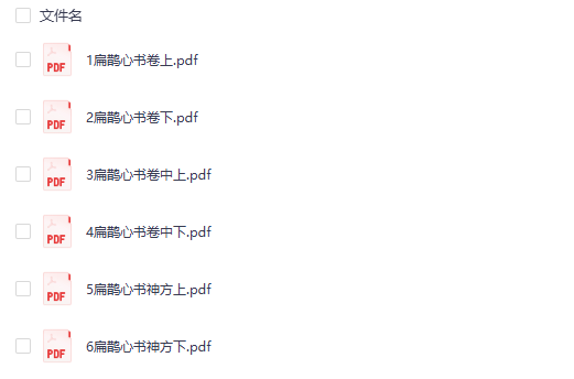 《扁鹊心书》完整高清PDF 古籍善本珍藏