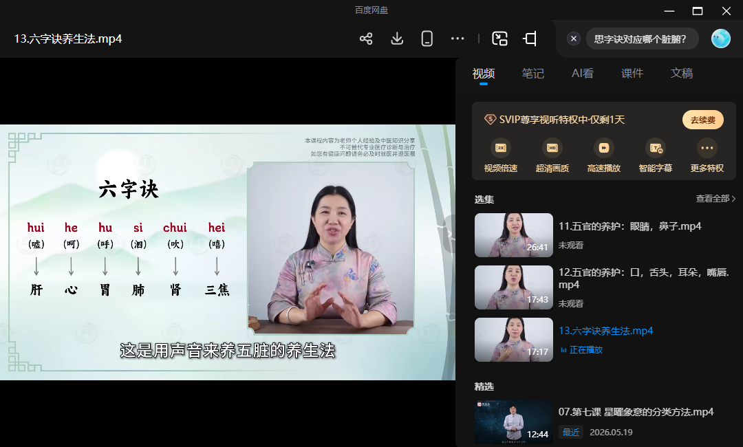 《邹沅臻身体语言说明书-读懂身体【13节视频课程】》完整高清PDF 古籍善本珍藏