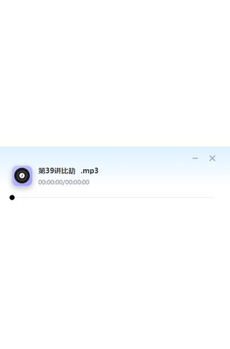 《方外客39讲八字基础音频课程》 风水命理玄学经典