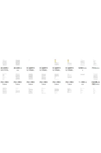 《易学论坛资料100本合集》 古籍善本珍藏