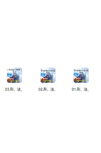 《玄真形、法、理能量风水气感改运术天地人PDF三部电子书》 风水命理玄学经典