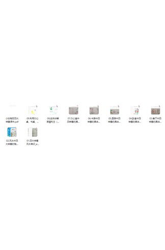 石三喜《驾驭四大神兽改风水视频课程9集》 风水命理玄学经典