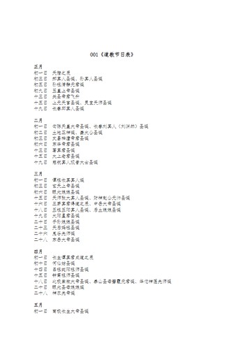 《学道入门》 古籍善本珍藏