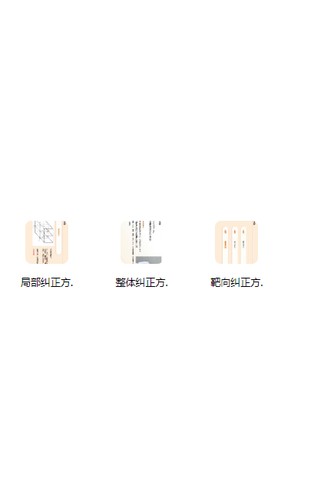 中医532开方法3集视频课程