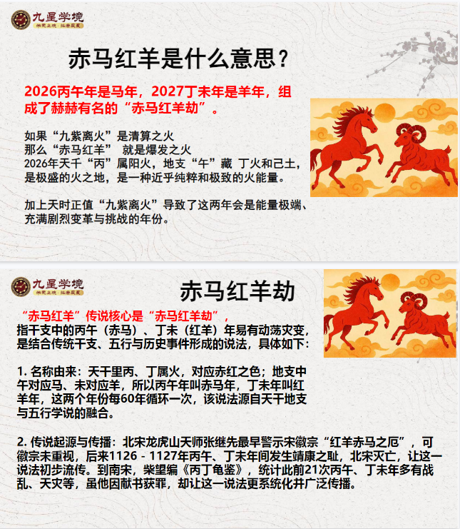 《罗美晨 2026生肖及流年布局pdf》 古籍善本珍藏