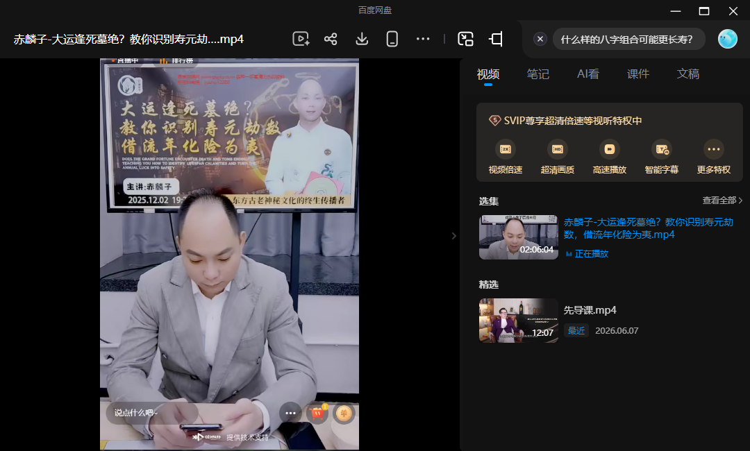 赤麟子-大运逢死墓绝？教你识别寿元劫数，借流年化险为夷