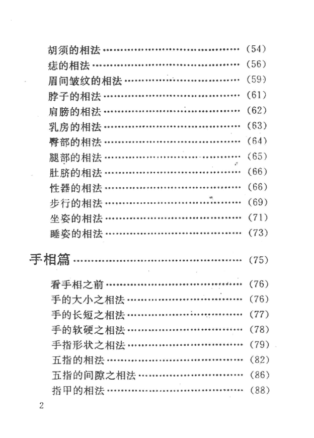 《人生全相》 完整高清PDF共187页
