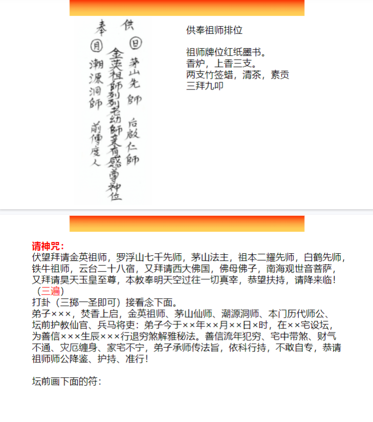 退穷煞解难秘法