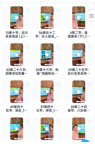 《孙真坤复训头像课》 古籍善本珍藏