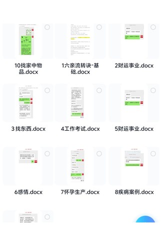 《林宝忠-起名艺术破译姓名密码pdf》 古籍善本珍藏
