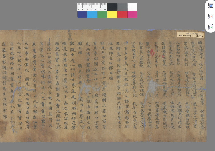 《太上洞玄灵宝天尊名》完整高清PDF 道家秘传养生古籍