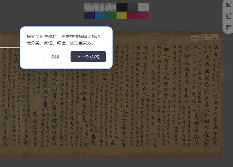 《李荣注老子道德经1》完整高清PDF 道家秘传养生古籍