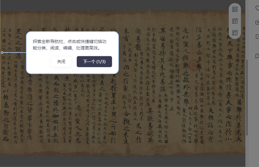 《李荣注老子道德经1》完整高清PDF 道家秘传养生古籍