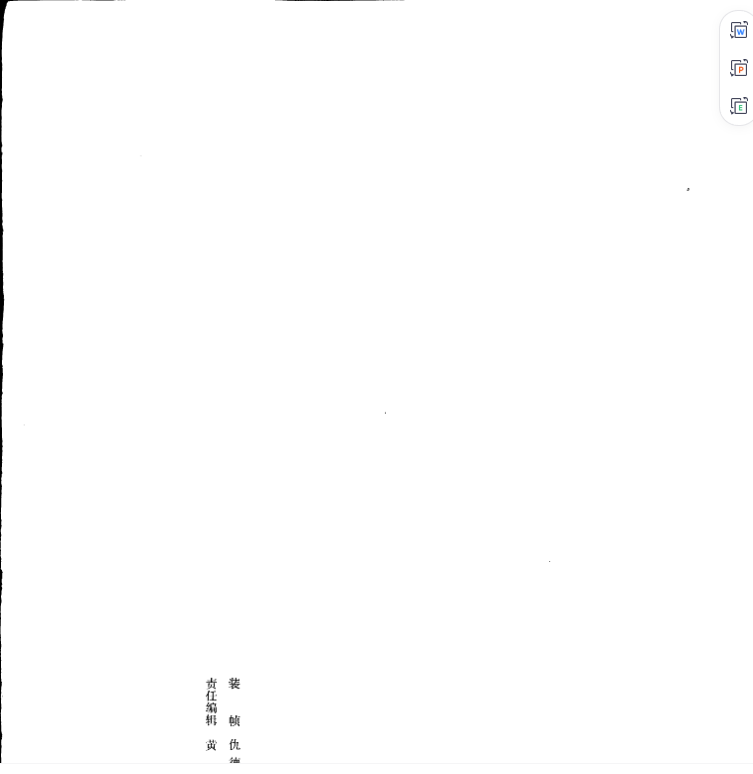 《马王堆汉墓帛书[一]》完整高清PDF 古籍善本珍藏