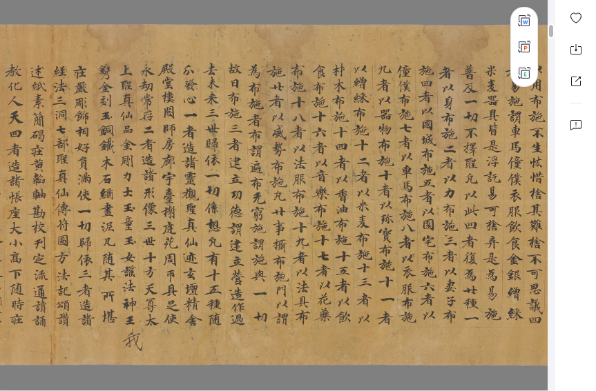 《太上洞玄灵宝净土生神经一卷》完整高清PDF 道家秘传养生古籍