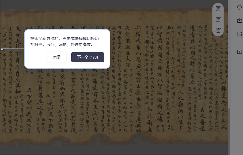 《李荣注老子道德经1》完整高清PDF 道家秘传养生古籍