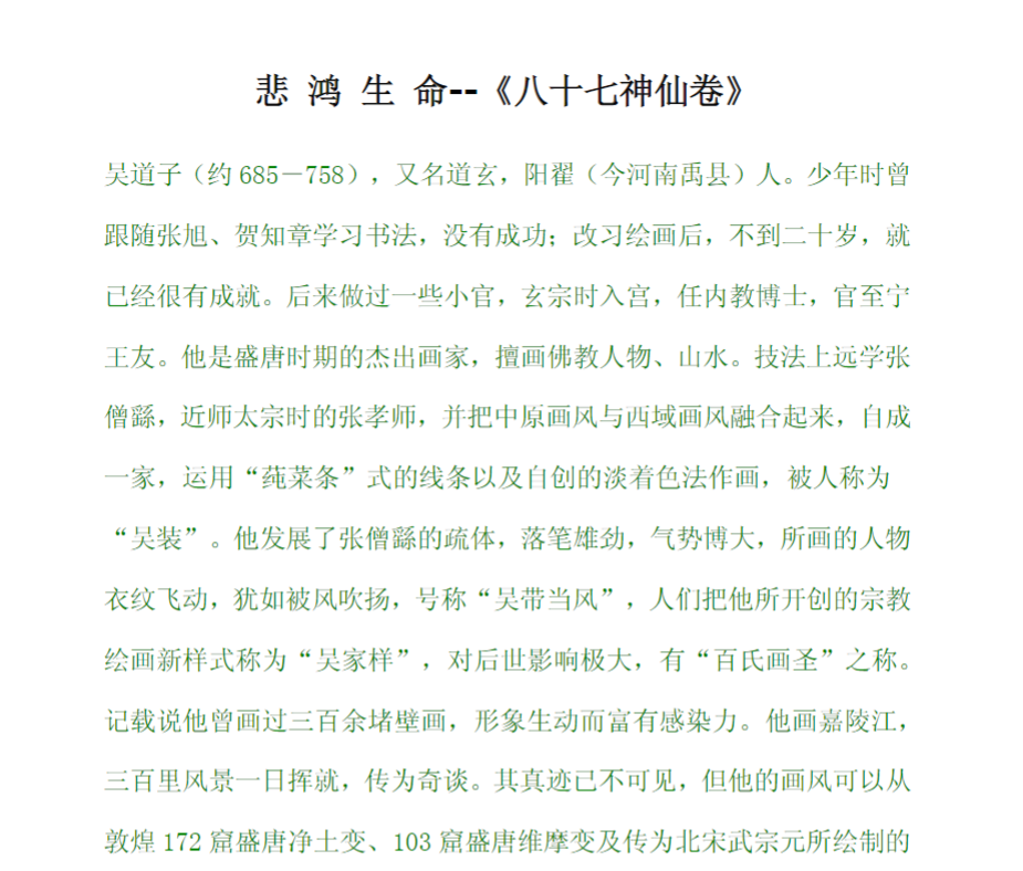 《八字入门基础知识》高清电子版 命理预测与风水布局必读 开启玄学智慧之门