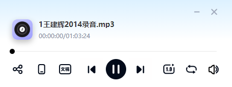 王建辉《2014民间子平八字口诀》 MP3音频课程 519mb