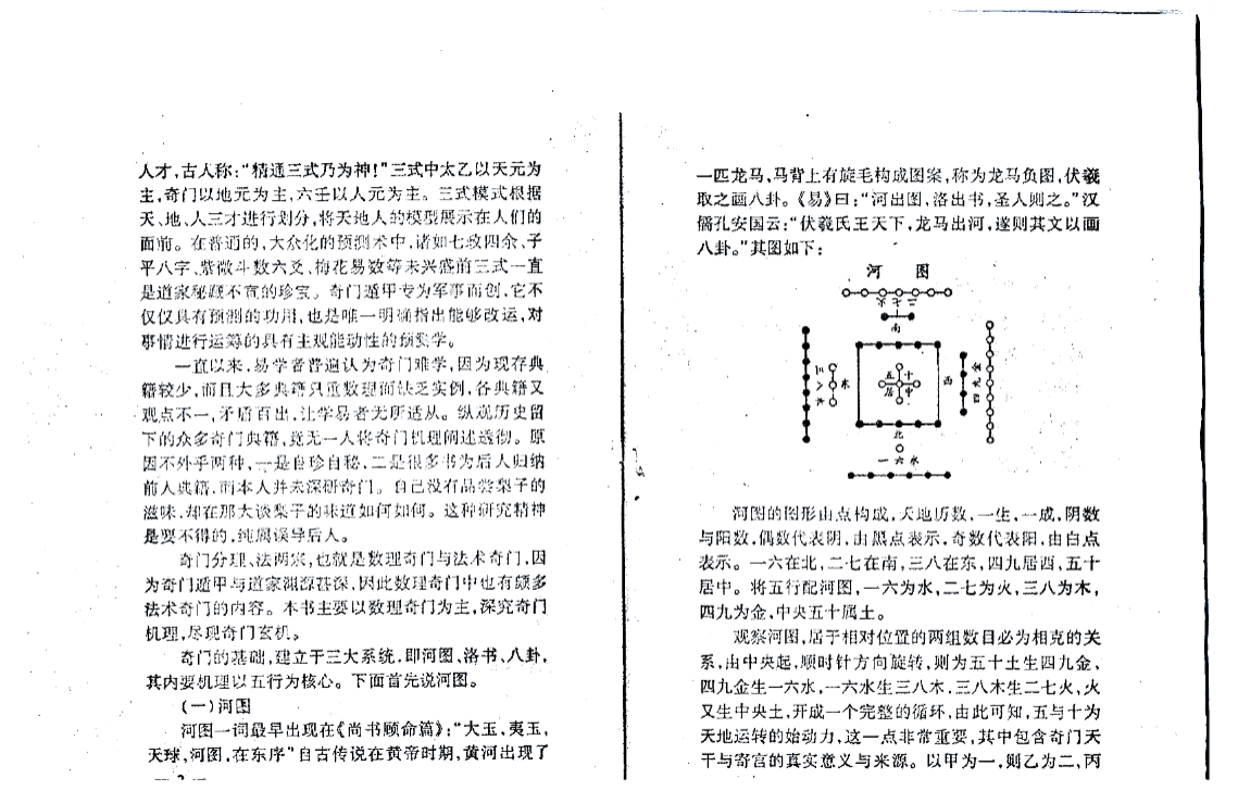 宋奇鸿-《奇鸿遁法》 PDF 共74页