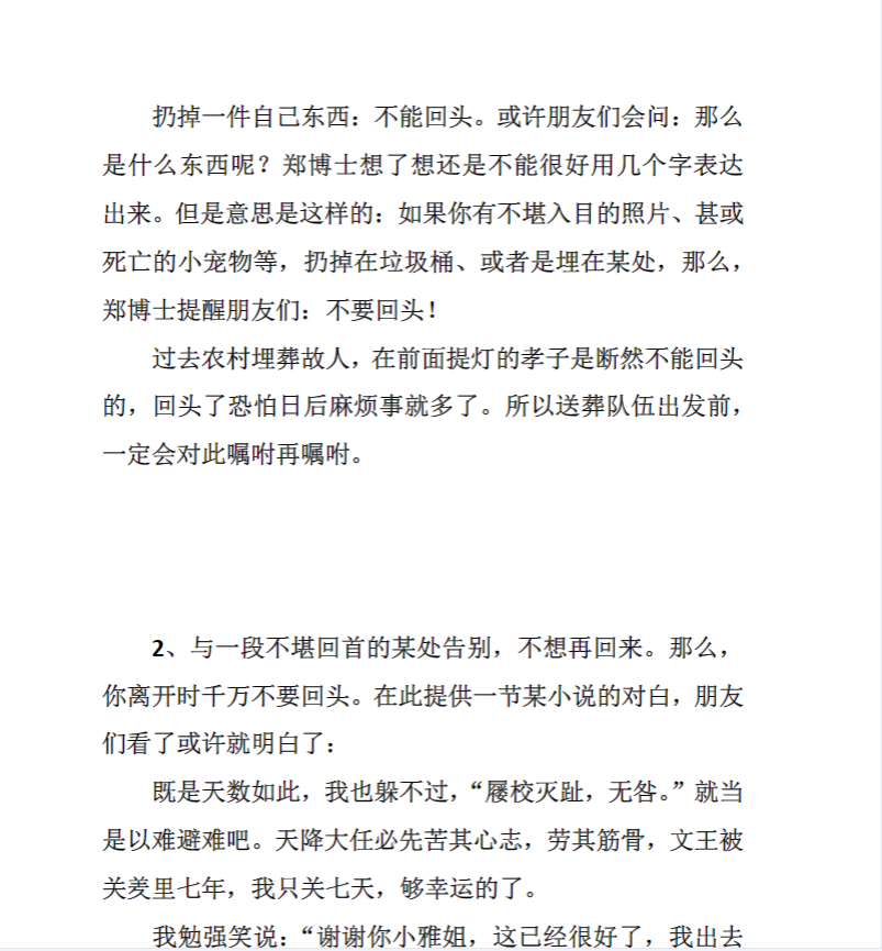 民间秘术绝招大全推荐：1543页完整版，涵盖民俗奇术与传统技艺古籍汇编
